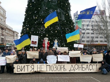 Дончане провели шествие со слоганом "Витя, не позорь Донбасс"