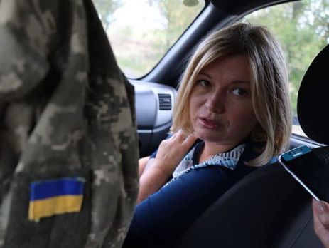 ﻿Геращенко повідомила, що система 