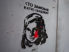 На Катерину Гандзюк напали 31 липня, наразі заарештовано п'ятьох осіб, підозрюваних в організації та виконанні злочину. Імені замовника правоохоронні органи досі офіційно не встановили