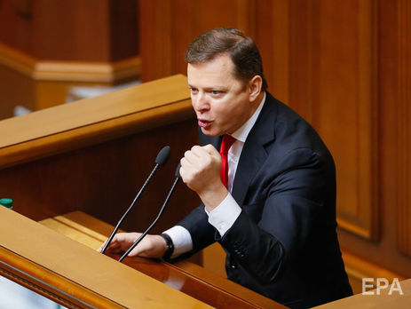 СМИ сообщили, что НАБУ и САП готовят представление о снятии неприкосновенности с Ляшко. Он заявил, что не нарушал закон