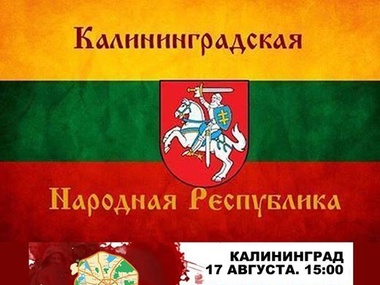 Гербы городов калининградской области картинки