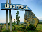 Судьба пропавших под Шахтерском десантников неизвестна