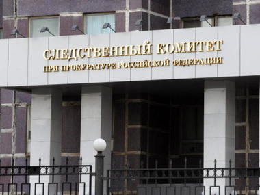 Следственный комитет РФ утверждает, что располагает доказательствами применения запрещенного оружия на Донбассе