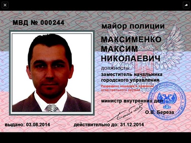Советник Авакова Геращенко обнародовал имена милиционеров, перешедших на сторону "ДНР"