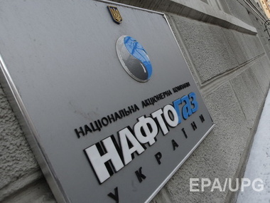 Прокуратура Киева: В 2012 году "Нафтогаз" незаконно растратил 320 млн грн