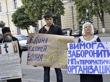 Возле Киево-Печерской Лавры митингуют за запрет УПЦ МП