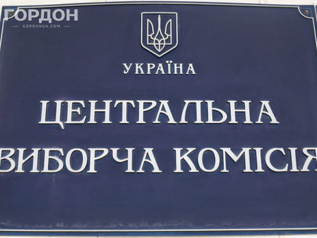 Вакантное место в Центризбиркоме Украины станет квотой Оппозиционного блока – Ирина Луценко