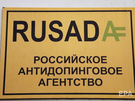 Полномочия РУСАДА были приостановлены в 2015 году