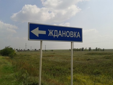 Соцсети: Украинские военные вошли в Ждановку