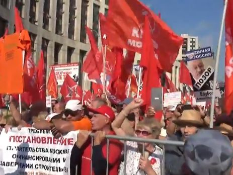 ﻿У Москві пройшов погоджений мітинг проти підвищення пенсійного віку