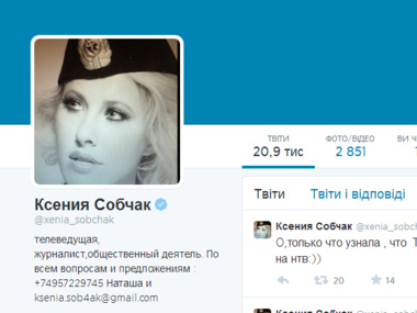 Twitter не выдал Роскомнадзору данные об аккаунте Собчак
