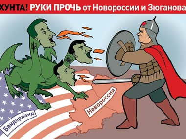 Коммунисты Краснодара обвинили власти в поддержке Украины
