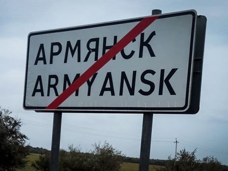 В аннексированном Армянске отменили введенный из-за химвыбросов режим чрезвычайной ситуации