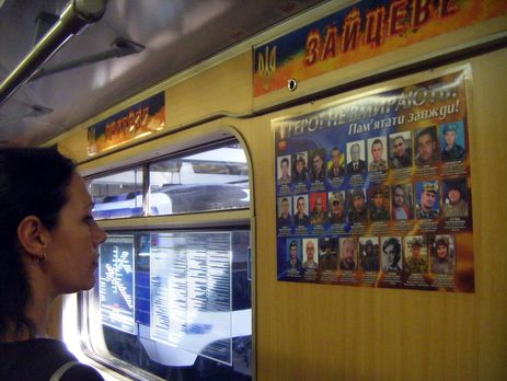 В Харьковском метрополитене создали вагон памяти погибших на Донбассе бойцов. Фоторепортаж