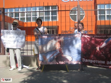 В Симферополе прошел пикет против абортов и искусственного оплодотворения