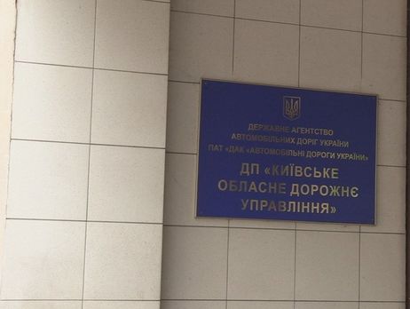 ﻿Силовики проводять обшуки в 15 облуправліннях Служби автодоріг України