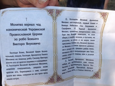 В церквях Одесской области раздают листовки с молитвами за Януковича