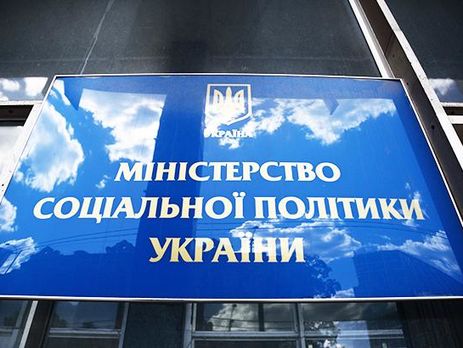 В Украине заработает горячая линия по вопросам нарушений при предоставлении социальной поддержки