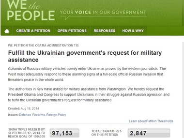 Петиция о военной помощи Украине за 10 дней набрала всего 2847 подписей