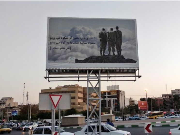 В Иране к годовщине войны с Ираком вывесили патриотический постер с изображением солдат армии Израиля