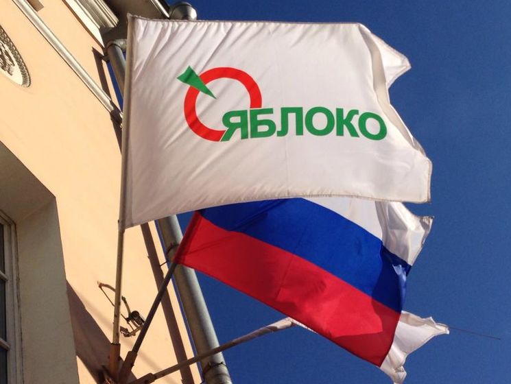 ﻿Російська партія "Яблоко" закликала "без зволікання" випустити Сенцова