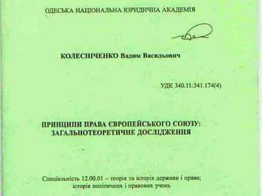 В 2010 году Колесниченко защитил диссертацию о принципах права Евросоюза