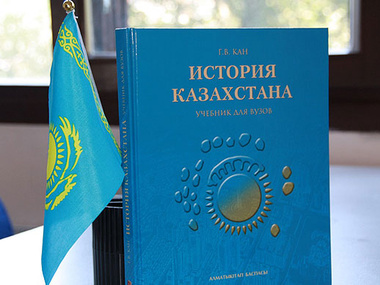В Казахстане организовали акцию "Отошли учебник истории Путину"
