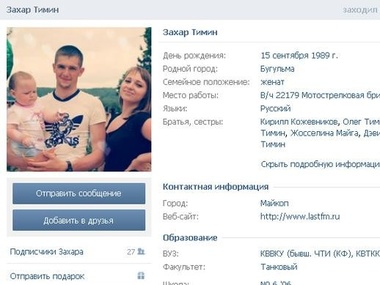 Вдова погибшего в Украине российского силовика отказалась сотрудничать с НТВ
