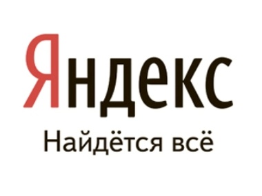 В России "Яндекс" обязали хранить информацию о действиях пользователей