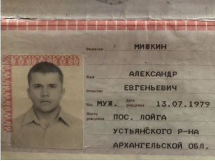 ﻿Bellingcat: У рідному селі Мішкіна вважають, що звання Героя Росії він здобув за події, пов'язані з Кримом або Януковичем