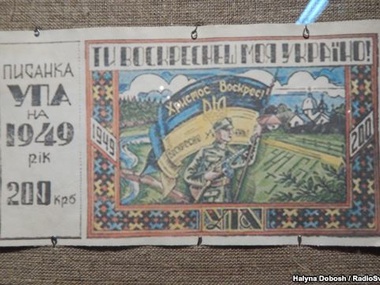 В Ивано-Франковске демонстрируют денежные документы ОУН-УПА и собирают средства для раненых