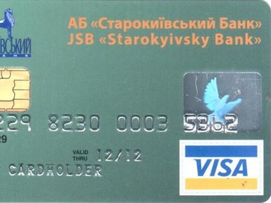 НБУ решил ликвидировать "Старокиевский банк"