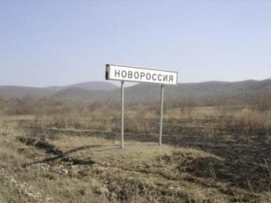 Российское село Новороссия напоминает Донбасс после войны. Фоторепортаж