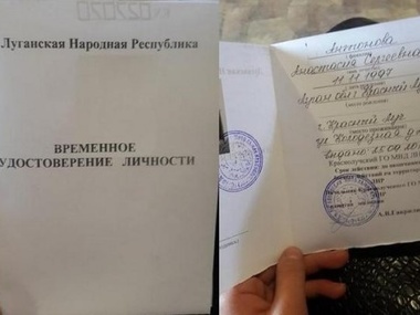 "ЛНР" отложило выдачу "паспортов"