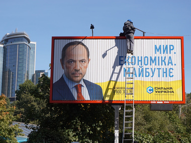 На щите: Политические билборды в Киеве. 