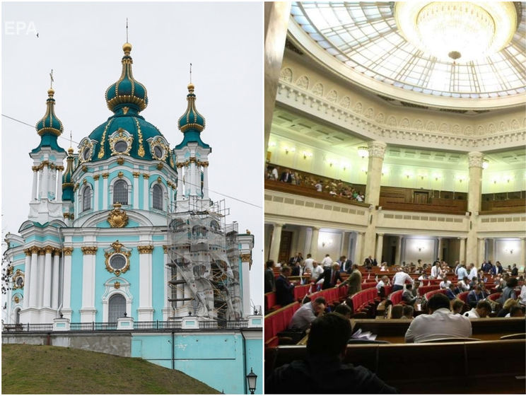 Андреевскую церковь в Киеве передали Константинопольскому патриархату, Рада приняла госбюджет в первом чтении. Главное за день