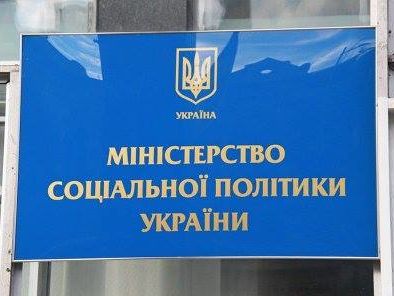 Украинцы будут получать субсидию с начала месяца, в котором они обратились – Минсоцполитики