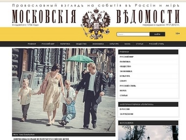 "Московские ведомости" признали, что ошибочно использовали фото семьи мэра Львова