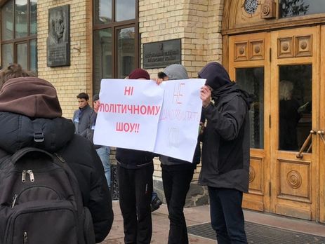 В нескольких киевских вузах прошли пикеты. Акции управлялись извне – СМИ