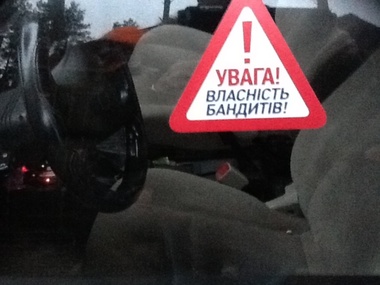 Автомайдан устроил пикет у загородного дома Захарченко
