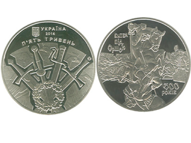 Нацбанк выпустил монету в память о 500-летии разгрома московских войск