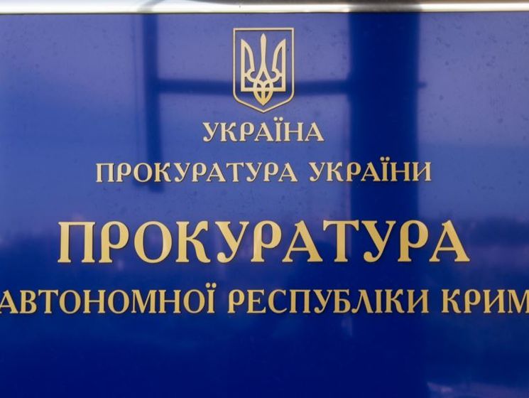 ﻿У прокуратурі Криму заявили, що кримчан не будуть масово переслідувати за службу в армії РФ
