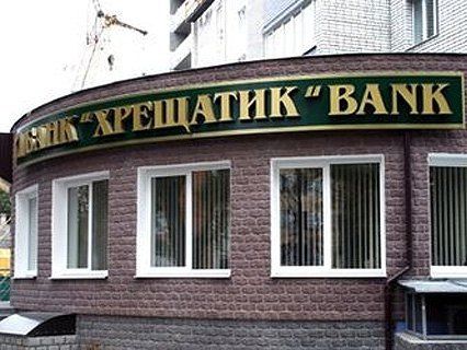 Святошинский суд открыл производство по жалобе Фонда гарантирования вкладов на закрытие дела о выводе денег из банка "Хрещатик"