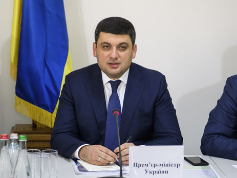 Гройсман: Нельзя допустить, чтобы популистские действия в предвыборный период остановили экономический рост