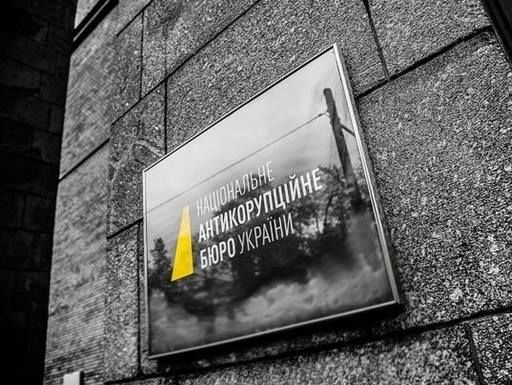 НАБУ отрицает, что сотрудники бюро следили за центральной синагогой в Киеве