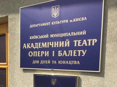 Замдиректора киевского театра, который был задержан на взятке в 200 тыс. грн, оштрафован на 22,1 тыс. грн