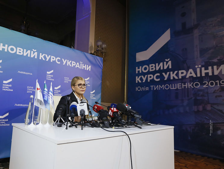 Тимошенко заявила о готовности сотрудничать с Вакарчуком, Гриценко и партией "Самопоміч"