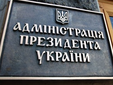 Порошенко уволил заместителя главы Администрации Президента Рафальского