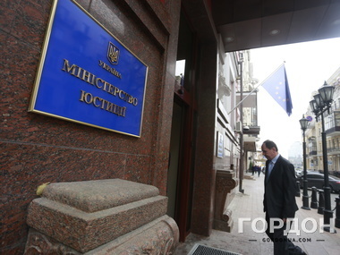 Минюст назвал фамилии 179 люстрированных чиновников