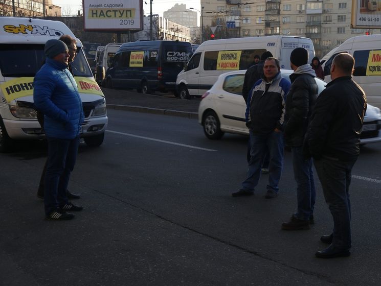 ﻿У Києві сотні маршруток заблокували проїзд поблизу Мінінфраструктури
